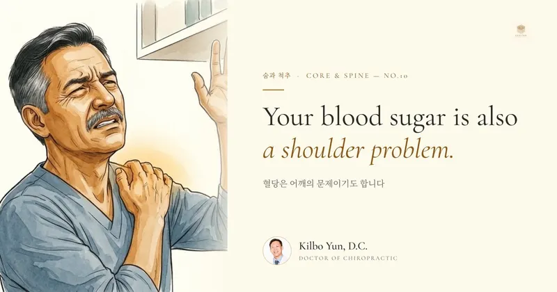 Your blood sugar is also a shoulder problem