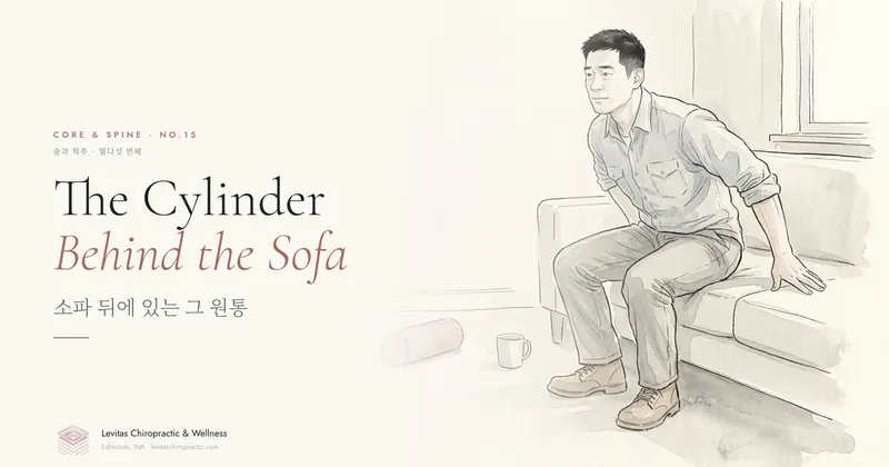 The Cylinder Behind the Sofa 