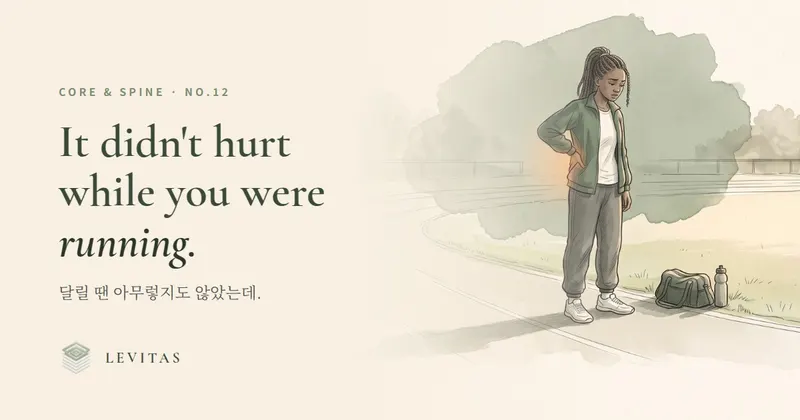 It Didn’t Hurt While You Were Running
