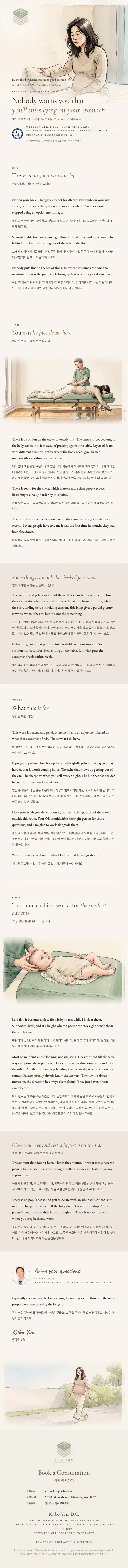 Brochure: Nobody warns you that you'll miss lying on your stomach