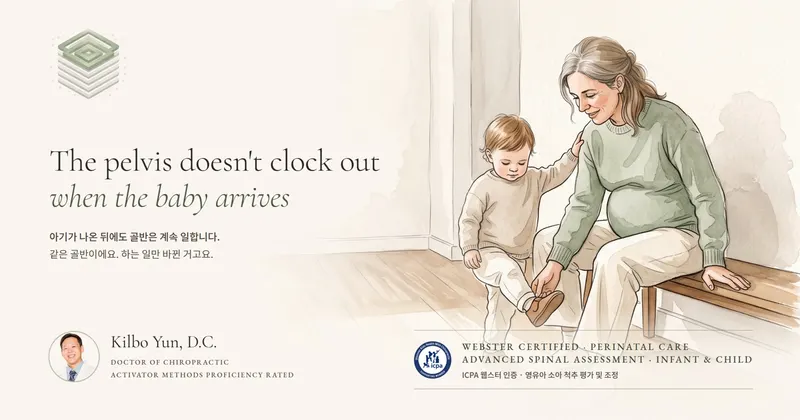 The pelvis doesn't clock out when the baby arrives