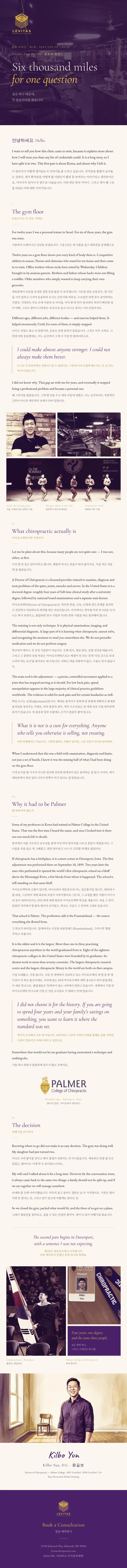 Brochure: Six Thousand Miles for One Question