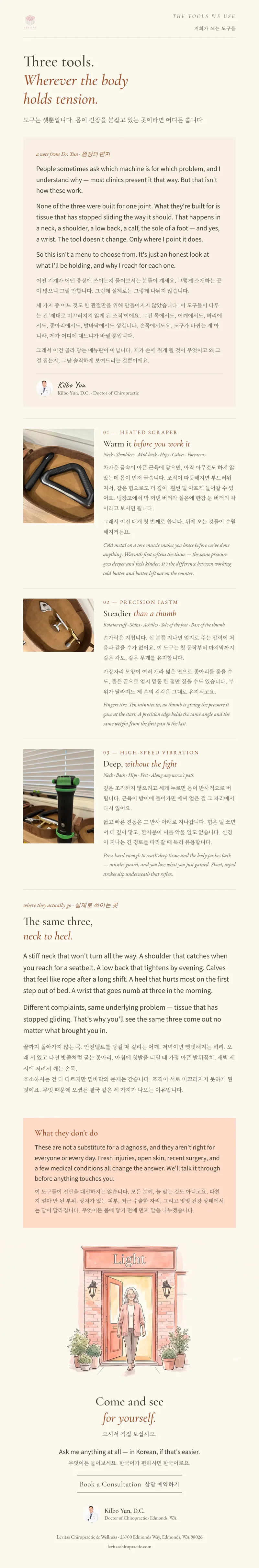 Brochure: What I'll be holding, and why